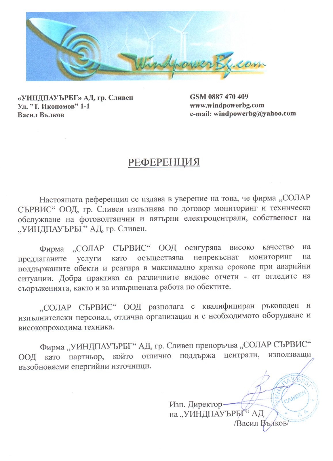 Референция
